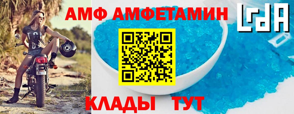 Амфетамин 97% Каспийск