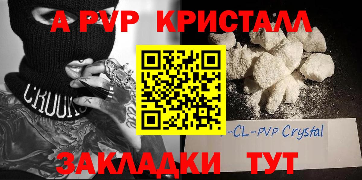 APVP Crystall Каспийск