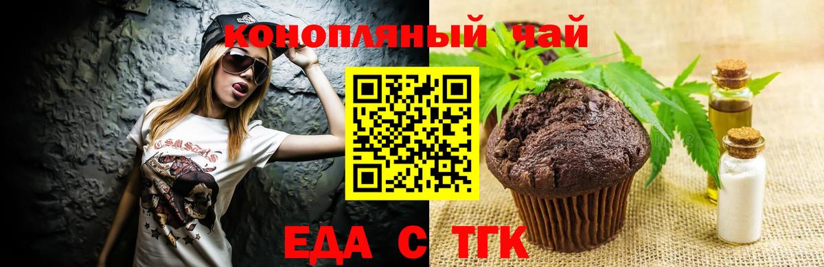 Еда ТГК конопля  Вход с VPN  Каспийск 