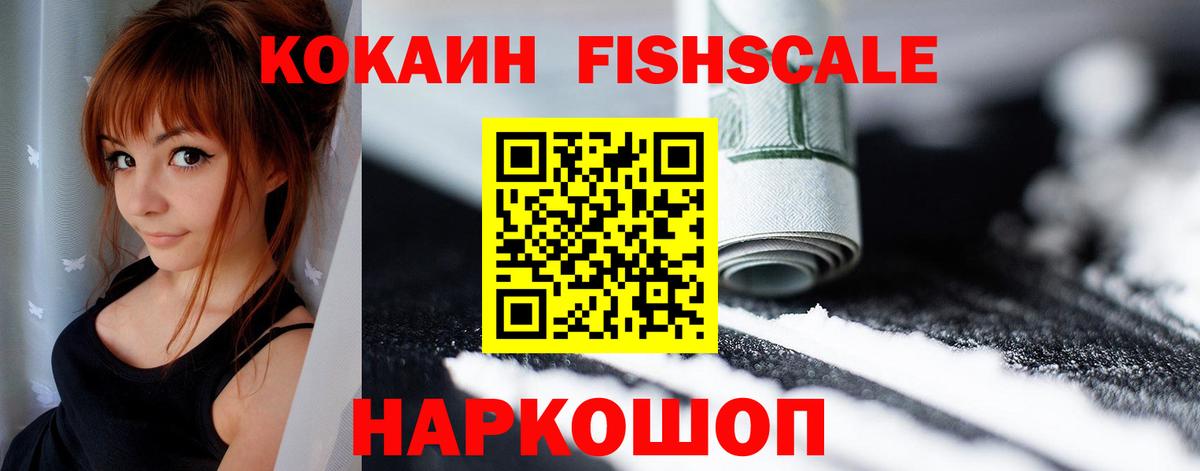 Cocaine Перу Каспийск
