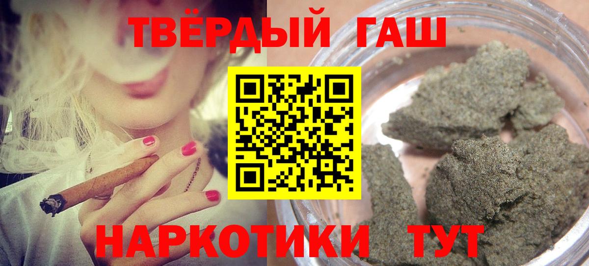 ГАШИШ Ice-O-Lator  Гашиш  Вход с VPN  Каспийск  ГАШ Premium 