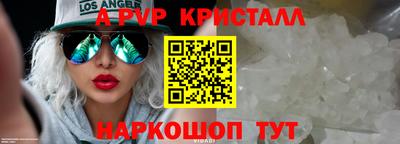 кристаллы Волжский