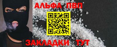 кристаллы Волжский