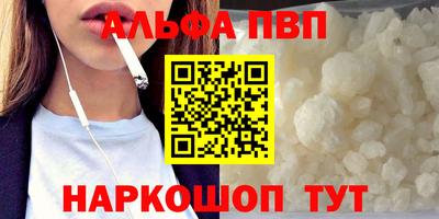 кристаллы Волжский