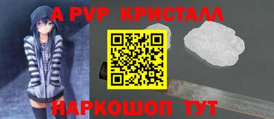 кристаллы Волжский