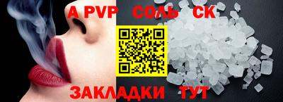 кристаллы Волжский