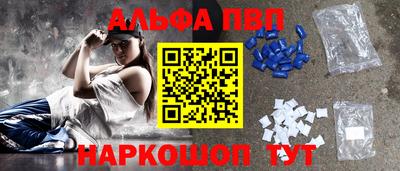 соль ск Волжск