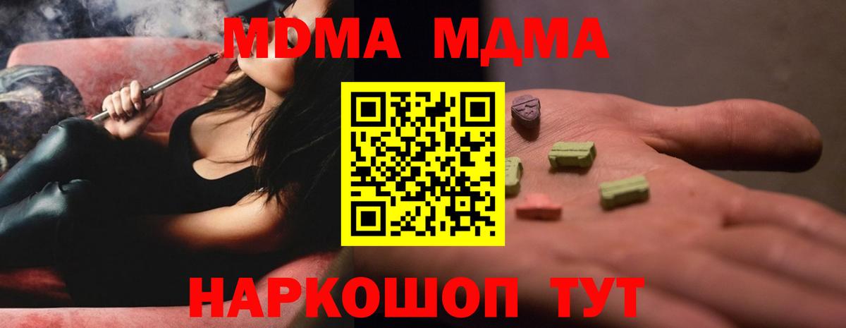 MDMA молли  Вход с VPN  МДМА  MDMA кристаллы  Каспийск 