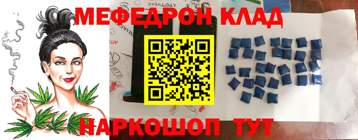 МЯУ-МЯУ 4 MMC  МЯУ-МЯУ 4 MMC  Вход с VPN  Меф  блэк спрут вход  Каспийск 