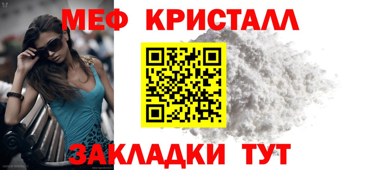 Меф мука Каспийск