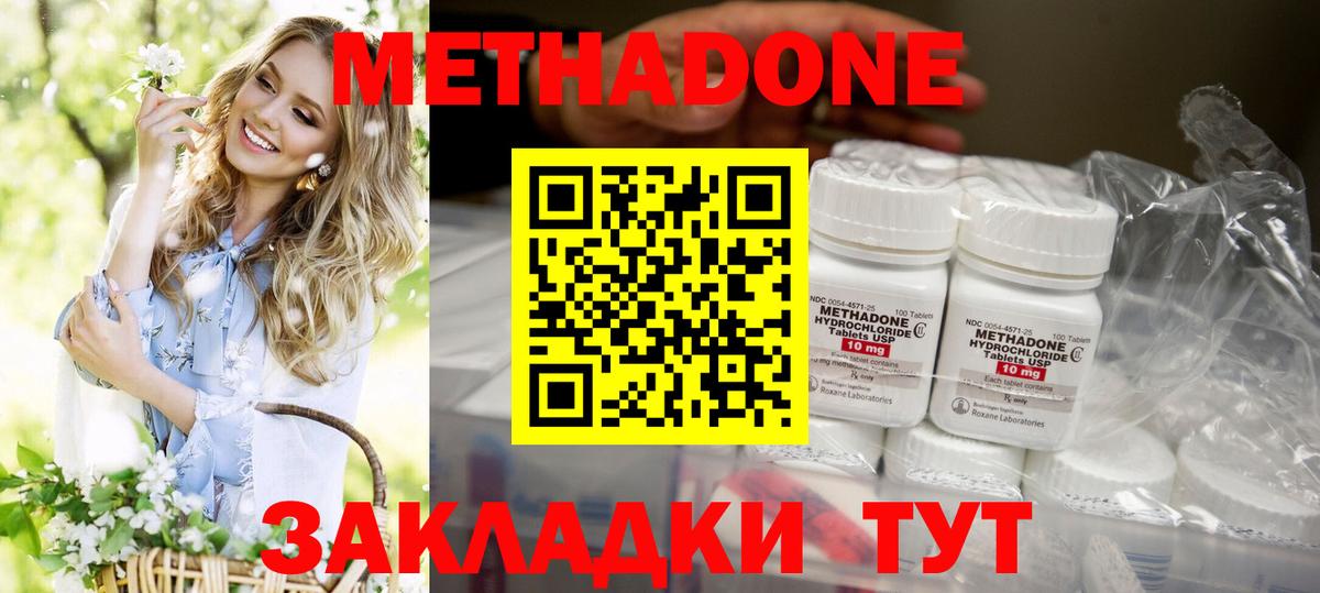 МЕТАДОН VHQ  Вход с VPN  Каспийск  МЕТАДОН VHQ 