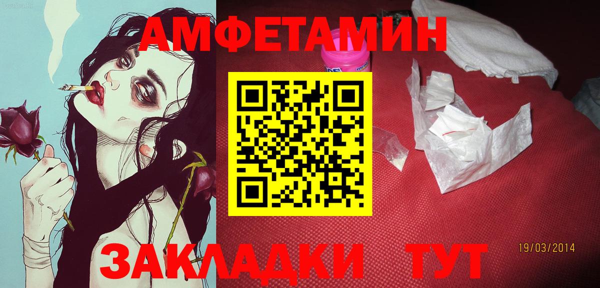 Каспийск  Первитин кристалл  Вход с VPN 