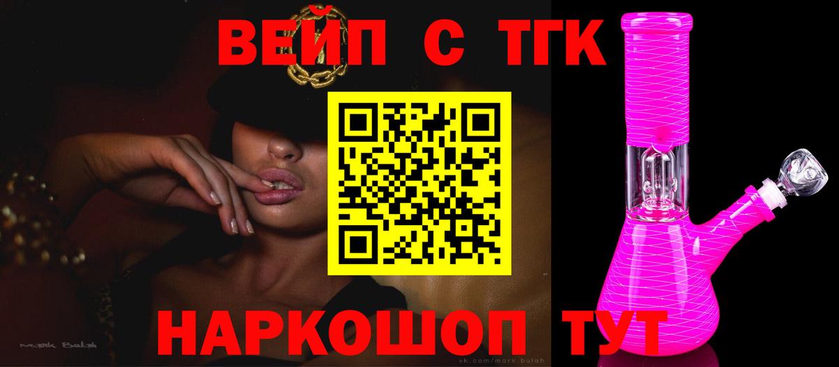 Дистиллят ТГК Wax  Вход с VPN  Каспийск  ТГК жижа 